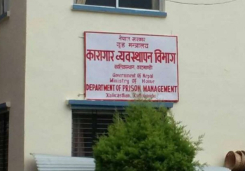 ४९२ जना कैदीको कैद मिनाहा गर्ने तयारी, उजुरी भए दिन सूचना प्रकाशित