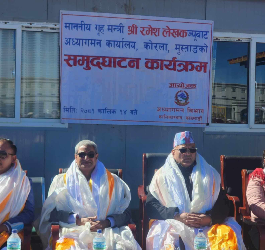 कोरला नाकामा अध्यागमन कार्यालय स्थापना, गृहमन्त्री लेखकले गरे उद्घाटन 3 065605990korala immigration 3
