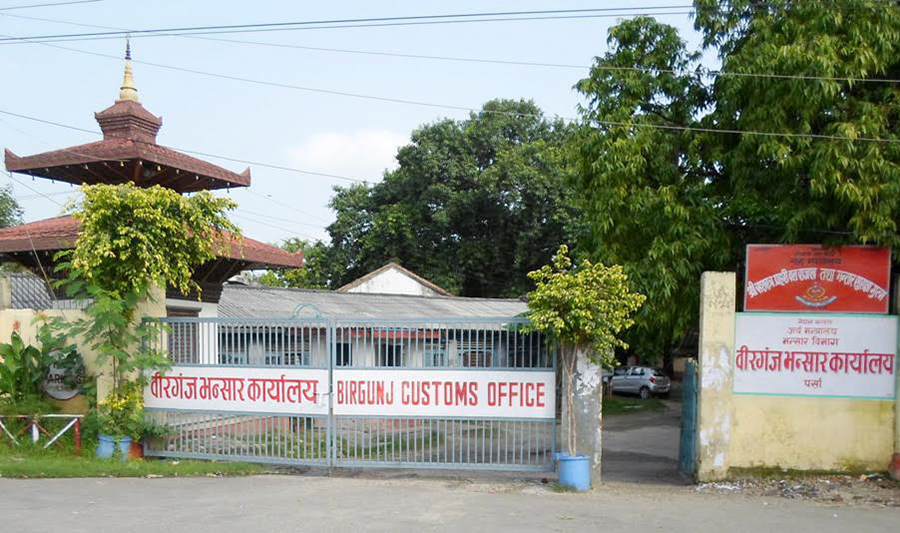 राजस्व सङ्कलनको लक्ष्य पूरा गर्नेतर्फ उन्मुख वीरगञ्ज भन्सार