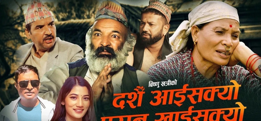 गायक विष्णु खत्रीको ‘दसैँ आइसक्यो’ सार्वजनिक