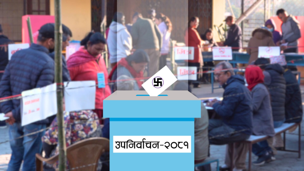 उपनिर्वाचनः महोत्तरीको रामगोपालपुर–२ मा त्रिपक्षीय प्रतिस्पर्धा