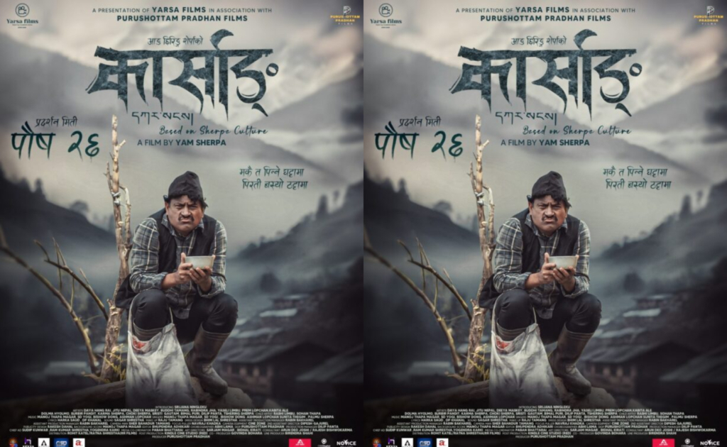 चलचित्र ‘कार्साङ’ मा जितु नेपालको क्यारेक्टर लुक्स