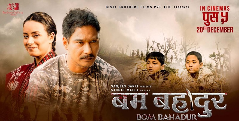 चलचित्र ‘बम बहादुर’ आजदेखि प्रदर्शनमा
