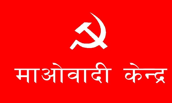 उदयपुरको बेलका–९ मा माओवादी केन्द्रका घिमिरे विजयी