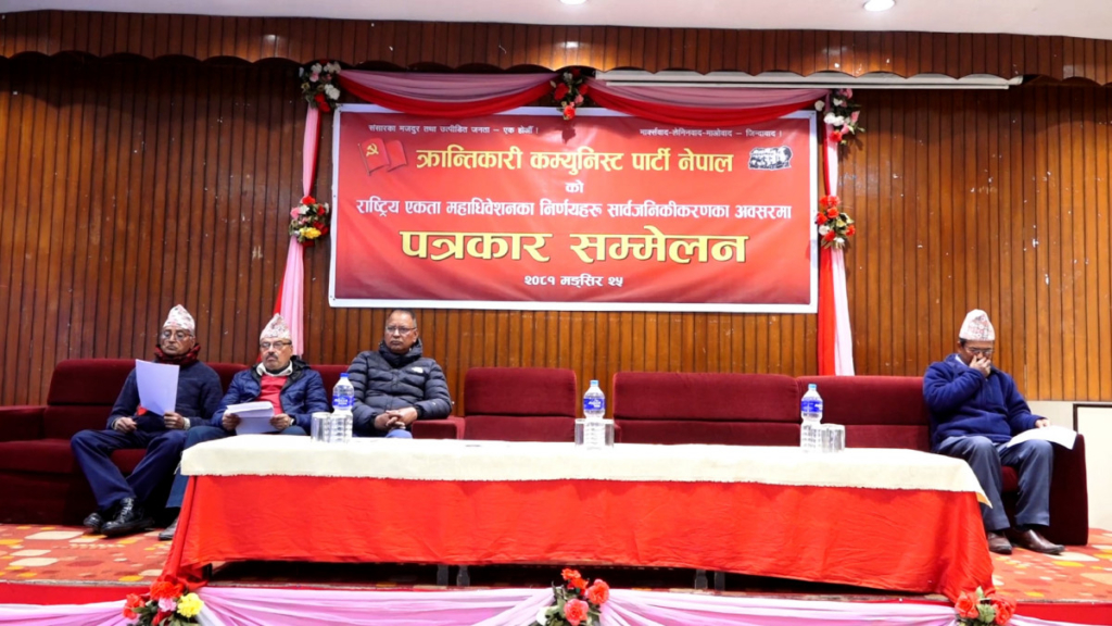 क्रान्तिकारी कम्युनिष्ट पार्टीले बिआरआईको बिरोध नगर्ने
