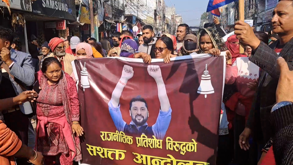 रवि लामिछाने पक्राउको विरोधमा पर्सामा रास्वपाको प्रदर्शन