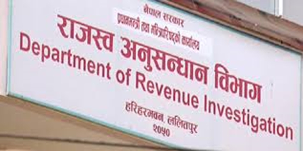 राजस्व चुहावट कसुरमा मुद्दा दायर