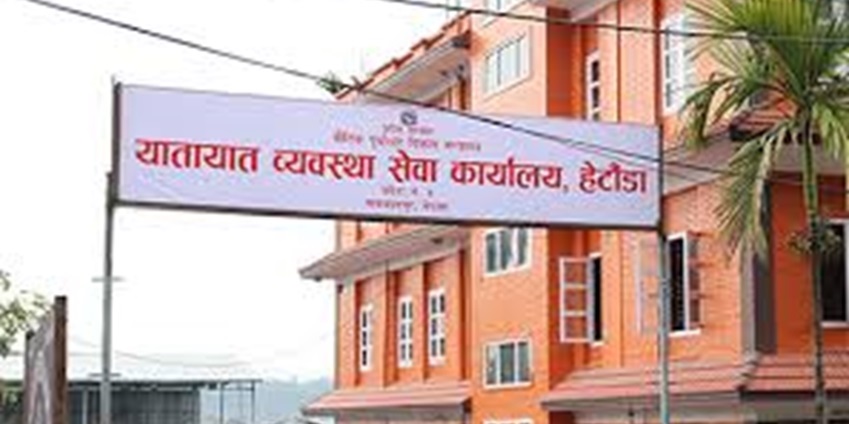 यातायात कार्यालयबाट २९ करोड बढी राजस्व संकलन