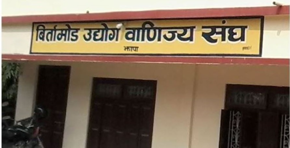 बिर्तामोडमा अन्तर्राष्ट्रिय औद्योगिक व्यापार महोत्सव