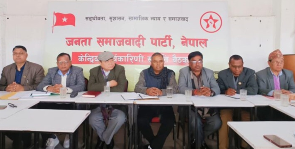 जसपा नेपालको केन्द्रीय कार्यकारिणी समितिको बैठक आज पनि जारी रहने