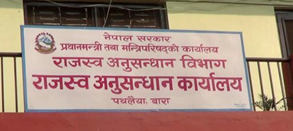 राजस्व अनुसन्धान कार्यालय पथलैयाबाट ८ मुद्दा दायर