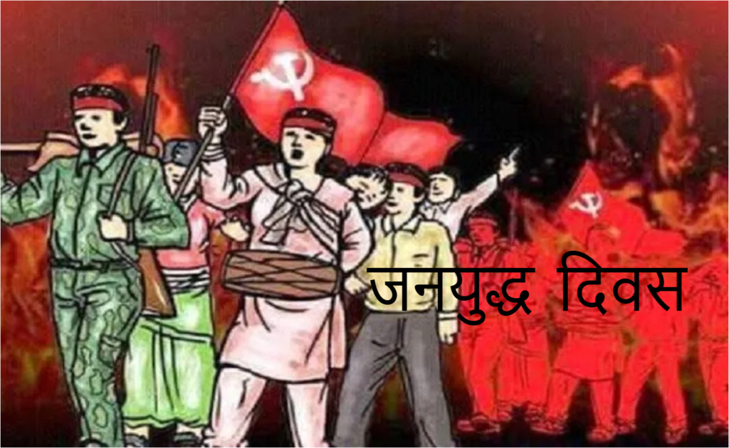 जनयुद्ध दिवसबारे कांग्रेसः– संविधानले चिन्दैन, सार्वजनिक बिदा नदिनू