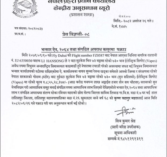 कृष्णबहादुर महरा पक्राउ अव केहि हुन्छ कि त ! 1 mahara pakrau