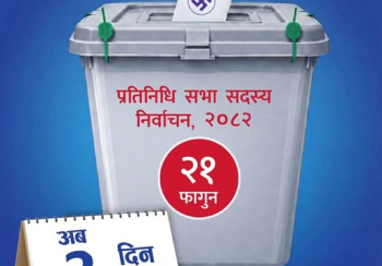 निर्वाचन आउन मात्र ३ दिन बाँकी, आज मध्यरातदेखि मौन अवधि सुरु हुँदै