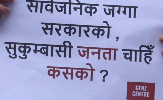 जग्गा सरकारको, सुकुमवासी जनता कसको ?