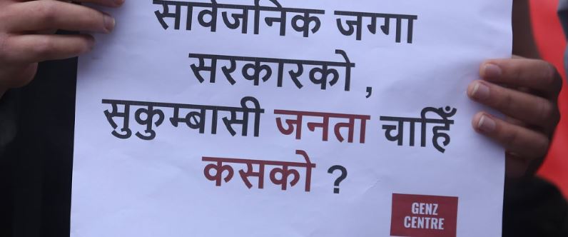 जग्गा सरकारको, सुकुमवासी जनता कसको ?